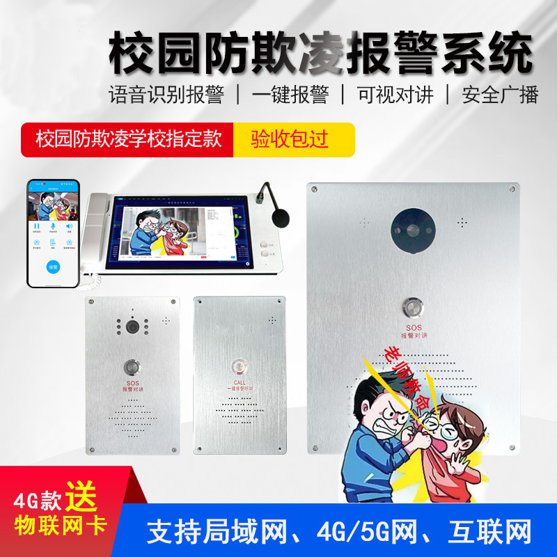 校园霸凌的主要表现形式有哪些